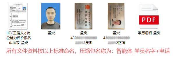报名资料示例