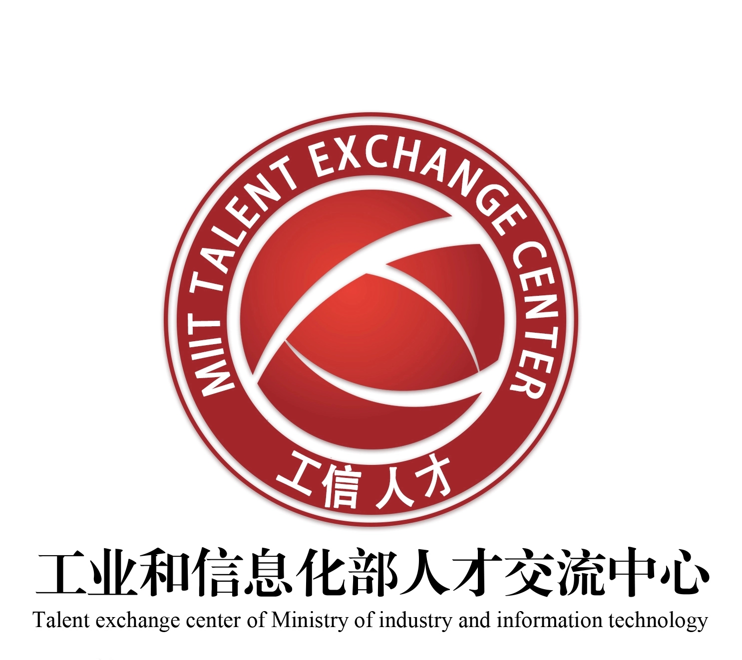 工信部人工智能人才培训中心